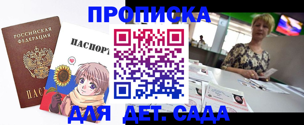 прописка в квартире в Рязанской области