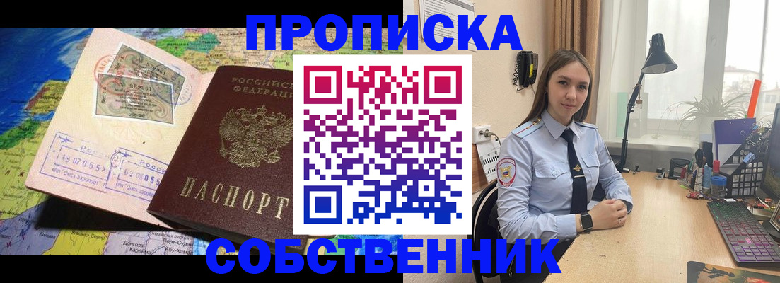 временная прописка в Рязанской области