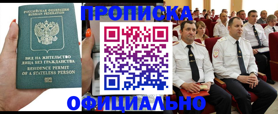 прописка паспорт в Рязанской области